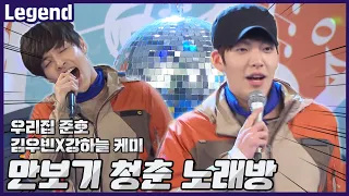 Their kareoke in exchange for their youth (?) 《Running Man/Legendary Variety Show》