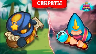 🤐 СЕКРЕТЫ ПРОХОЖДЕНИЯ CO-OP РЕЖИМА В СОЛО - [RUSH ROYALE]