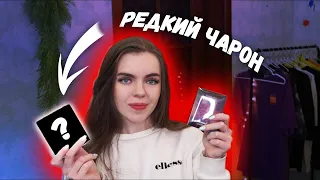 САМЫЙ РЕДКИЙ Charon Baby Mystery Box