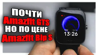 Смарт Часы Amazfit Bip U - смесь Amazfit Bip S и Amazfit GTS 🔥