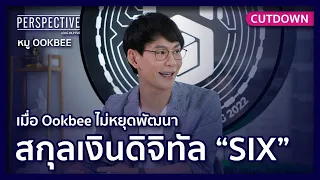 Cutdown I  เมื่อ Ookbee ไม่หยุดพัฒนาสร้างสกุลเงินดิจิทัลที่ชื่อว่า "SIX"