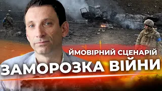 ПОРТНИКОВ І Вступ до НАТО - єдиний шанс вижити