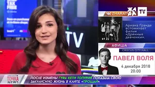 Телеканал ЖАРА о клипе «Я не один» - Полина Богусевич