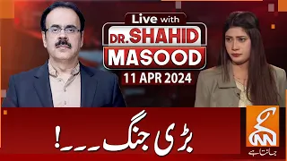 LIVE With Dr. Shahid Masood | Big War | 11 April 2024 | GNN