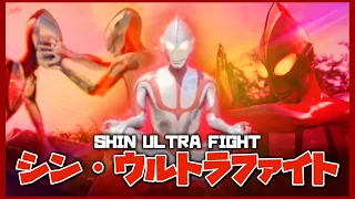 Shin Ultra Fight is INSANE! | TitanGoji Tokusatsu Reviews