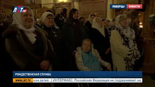 Рождественская служба