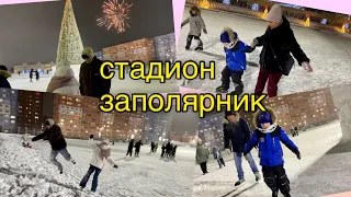 Норильск/Катаемся на коньках⛸Ещё один ледовый городок🎄