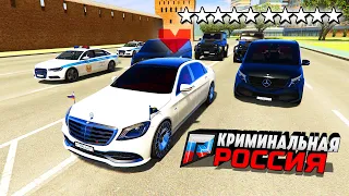 УГНАЛИ МАЙБАХ ПРЕЗИДЕНТА ПРЯМО ИЗ КРЕМЛЯ В ГТА 5 КРИМИНАЛЬНАЯ РОССИЯ (GTA 5 RADMIR/CRMP)