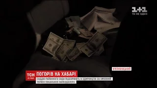 У Кропивницькому суддя попався на хабарі