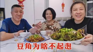 【160斤大龄女】东北老家的起泡豆角，失败将近十次，豆角又香又好吃，就是不起泡