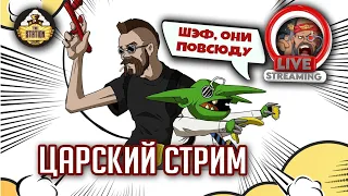 День Рождения Ивана | Стрим THESTATION