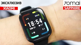 Эксклюзив XIAOMI 70mai Saphir Smartwatch. Это ТОЧНО КРУЧЕ AMAZFIT GTS