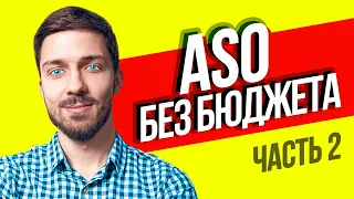 Как получать установки из Google Play без бюджета? Рекомендации от CheckAso по нашим играм