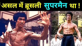 Bruce Lee ke Superman jaise 9 records | Bruce Lee 9 world records | Bruce Lee One Inch Punch | Lee