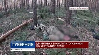 Ивановские десантники захватили «опорники» ВСУ и отразили атаку