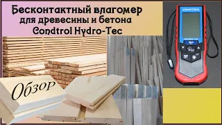 73_1. Влагомер для древесины и бетона Condtrol HydroTec - лучший друг столяра и плотника