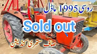 tractor for sale | russi tractor for sale in pakistan | Russe Belarus Model 1995