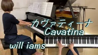 【カヴァティーナ Cavatina  ピアノ】 映画 『ディア･ハンター』テーマ曲  /スタンリー･ マイヤー Stanley Myers