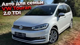 VW TOURAN 2 литра. Мы смогли его доставить в РБ! Комплектация, состояние!