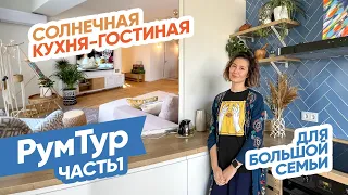 РумТур: Светлая кухня-гостиная в средиземноморском стиле. Тепло и Уют в Алматы. Твой Интерьер