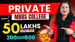 Private Medical Colleges In India Under 50 Lakhs | Cheap Private Medical Colleges with Low Fees 2024