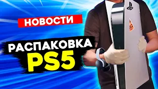 Распаковка Playstation 5 - Sony наконец-то дала блогерам // Сравнение PS5 и Xbox Series X | S