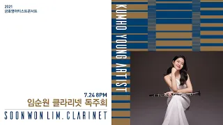 [금호영아티스트] C.Debussy Première Rhapsodie for Clarinet and Piano, L.116 / 임순원 클라리넷