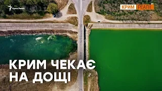 У Криму не пам'ятають такої сухої весни | Крим.Реалії