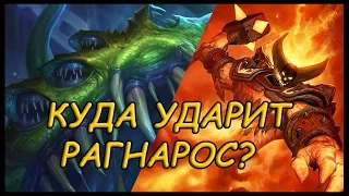 КТО ТУТ КОРОЛЬ РАНДОМА? [Hearthstone]