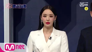 [ENG sub] [예고]′눈앞이 캄캄하죠′ 가혹한 페널티의 정체는? 퀸덤 8/29(목) 9시 20분 첫방송 컴백전쟁 : 퀸덤 1화