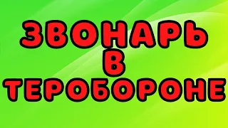 Звонари поднимают экономику Украины