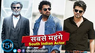 Top 5 Highest Paid South Indian Actors || साउथ के एक्टर जो सबसे ज़्यादा पैसे लेते हैं