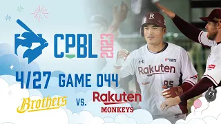 04/27 中信 VS 樂天 全場精華