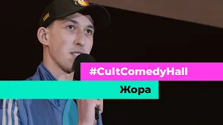 STAND UP 2021 ЖОРА - про свій ріст та похід до лікаря.