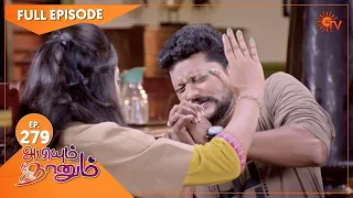 Abiyum Naanum - Ep 279 | 25 Sep 2021 | Sun TV Serial | Tamil Serial