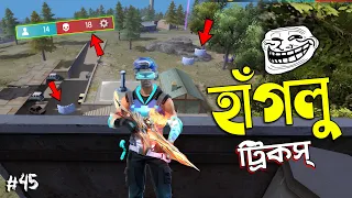 পিকে হাঁগলুদের টুনটুনি নিয়ে গন্ডগোল 😂 FREE FIRE FUNNY VIDEO | HAGLU TRICKS #45