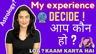 Astrology ? My Experience | आप Decide करो , आप कौन हो | Dr. Archana Life Coach | Hindi