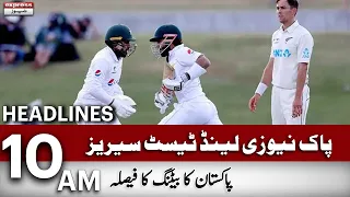 Pakistan ka Toss Jeet Kar Batting Ka Faisla, Pak vs NZ - News Headlines 10 AM - Express News
