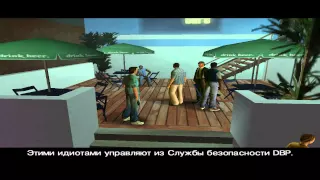 Прохождение GTA Vice City - Миссия #26 "Разборка в баре"