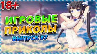 Игровые приколы #7 | BEST GAME COUB | Приколы из игр | Смешные моменты из игр