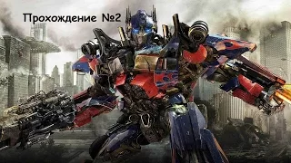 Transformers - Битва за тёмную искру №2