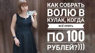 СЕКОНД ХЕНД Нашла джинсы любимой фирмы и любимого цвета за 100₽. Влог из примерочной.