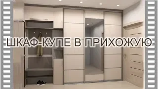 Шкаф-купе в узкий коридор