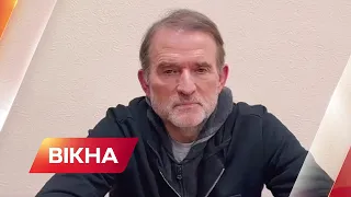 🧨Медведчук дав свідчення проти Порошенка - СБУ