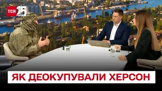 ❗❓ Звільнення Херсона: як і коли почалася спецоперація? Ексклюзивні подробиці!