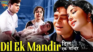 दिल एक मंदिर | Dil Ek Mandir (1963) | म्यूजिकल क्लासिक मूवी | राजेंद्र कुमार, माला सिन्हा, राज कुमार