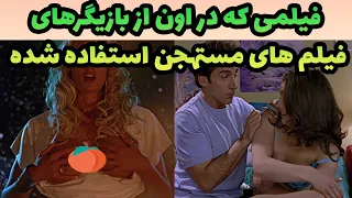 یکی از بهترین فیلم های صحنه دار که تو ساختش زیاده روی کردن ولی بد نیست ببینیم البته تنها 👌