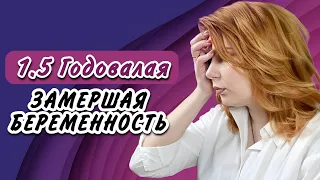 История моей беременности/ Равнодушие врачей