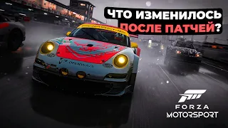 Что изменилось после патчей в Forza Motorsport?