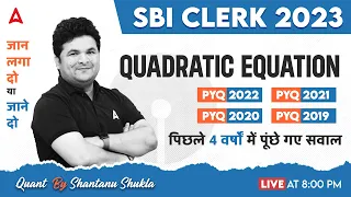 Quadratic Equation for SBI Clerk 2023 | SBI Clerk Maths Previous Year Questions By Shantanu Sir